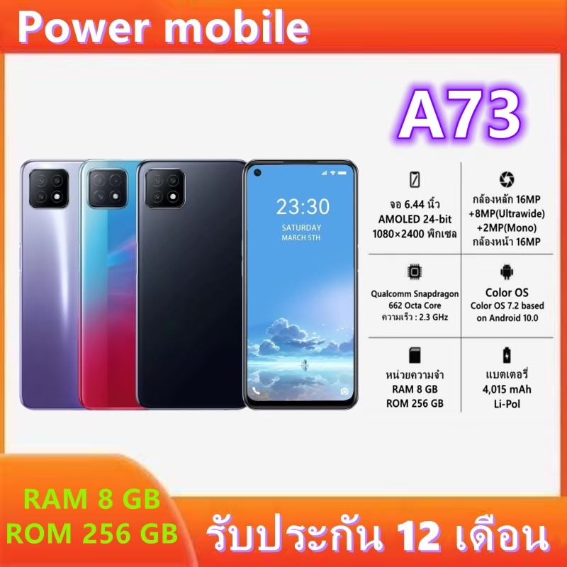 A73 สมาร์ทโฟน RAM 8GB + ROM 256GB 6.5นิ้ว แถมฟรีอุปกรณ์ครบกล่อง ประกัน12เดือน