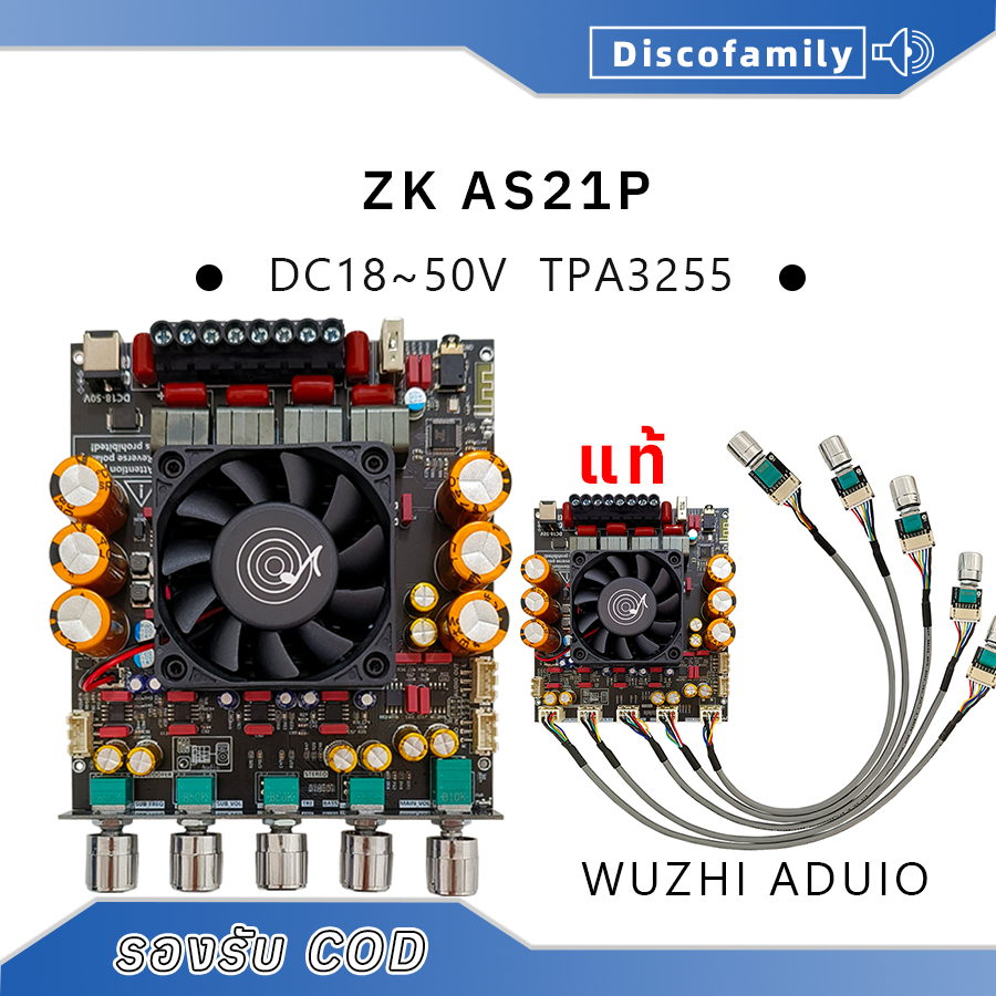 แอมป์จิ๋ว ZK AS21P แท้ 100% 300*2+600W บอร์ดขยายเสียงซับวูฟเฟอร์ TPA3255*2 แอมป์จิ๋ว AS21P แอมป์ทรงพ