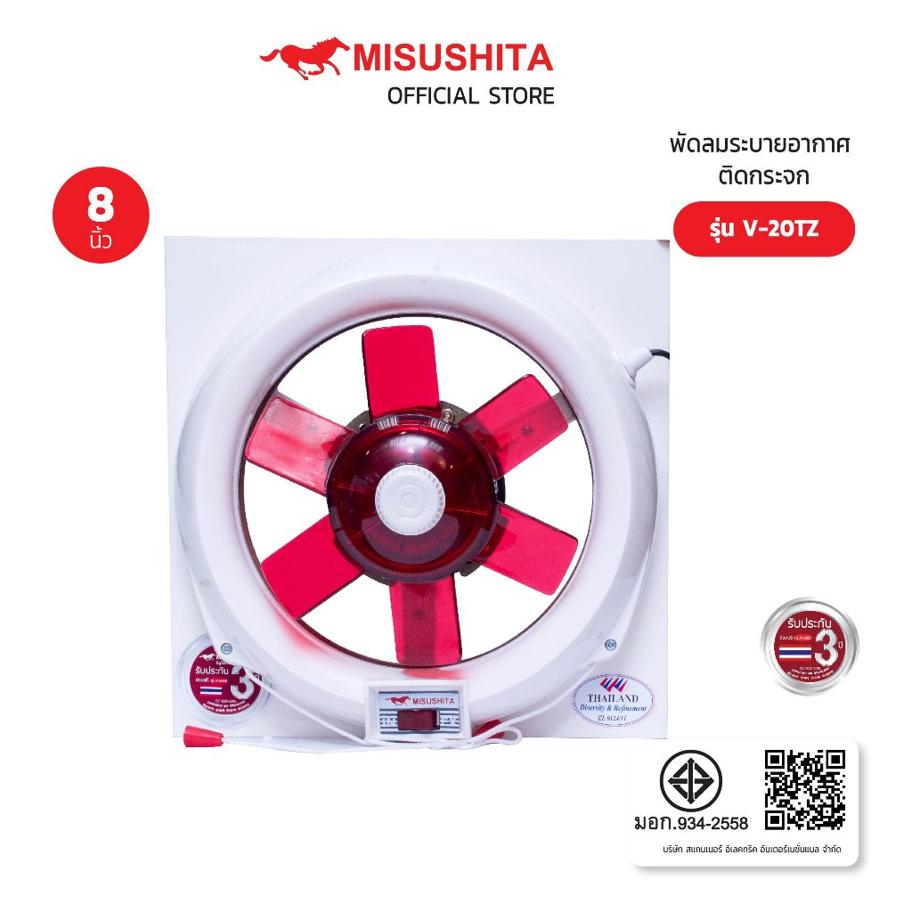 Misushita พัดลมดูดอากาศติดกระจก 8 นิ้ว รุ่น V-20TZ