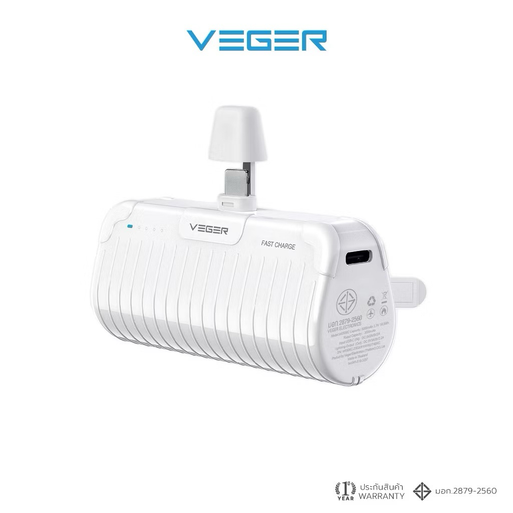 Veger แบตสำรอง รุ่น P5 Pro Power Bank 5000 mAh 20W พาวเวอร์แบงค์ พกพาสะดวก