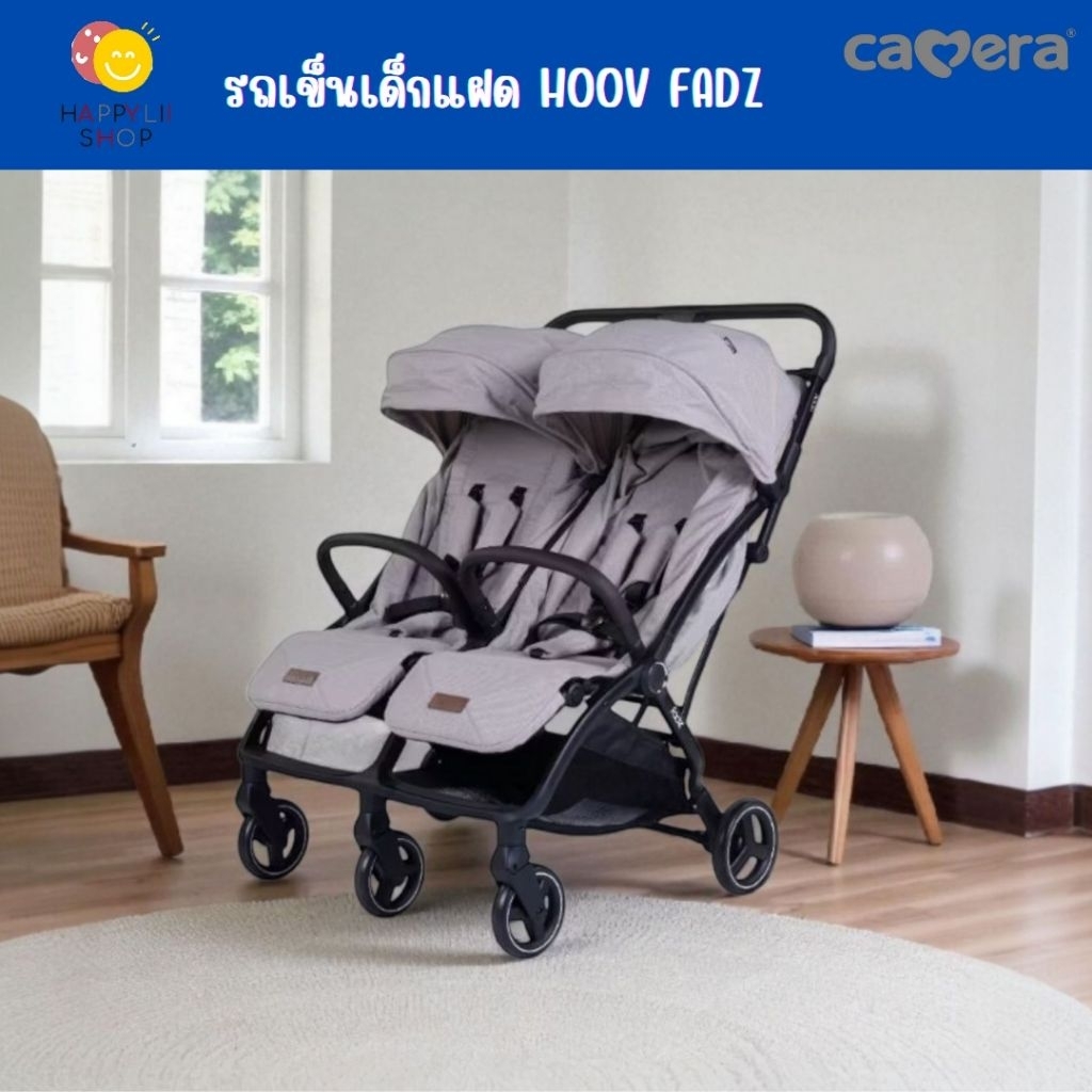 CAMERA รถเข็นเด็กแฝด HOOV FADZ | รถเข็นสำหรับเด็กแฝด รถเข็นคู่แฝด รถเข็นพี่น้อง พับได้เล็กมาก