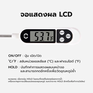 เครื่องวัดอุณหภูมิอาหาร ดิจิตอลความแม่นยำสูง เครื่องวัดอุณหภูมิน้ำ สเต็ก วัดของเหลว น้ำมัน food thermometer Deebillion