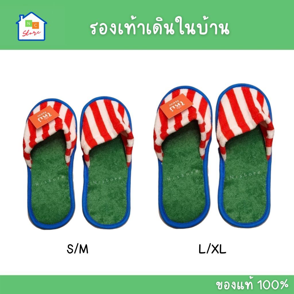 IKEA รองเท้า รองเท้าเดินในบ้าน ใส่ในออฟฟิศแดง/ขาว ลายทาง พื้นยาง กันลื่น slipper สลิปเปอร์ สําหรับผู้หญิง และผู้ชาย