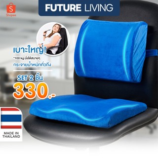 Future Living เบาะรองนั่ง ที่รองนั่ง รองนั่ง ที่รองเก้าอี้ ห…