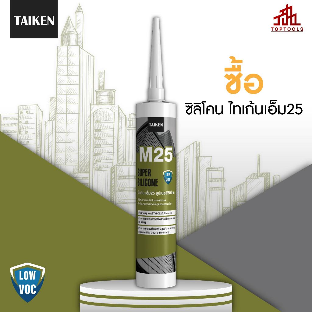 TAIKEN M25 ไทเก้น เอ็ม25 ซิลิโคนชนิดไม่ระเหยไอกรด