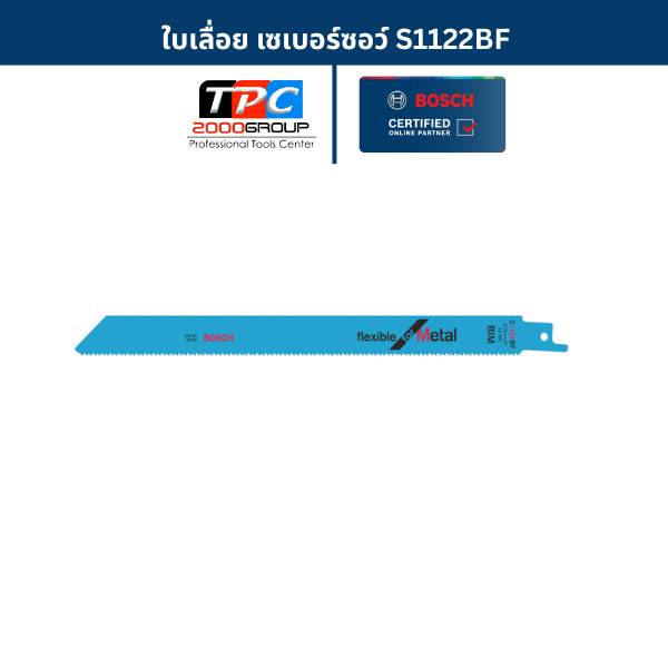BOSCH ใบเลื่อย เซเบอร์ซอว์ S1122BF - 5 Pcs.