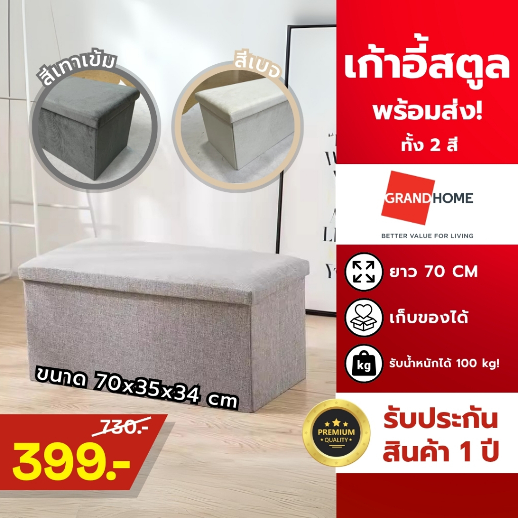 ????พร้อมส่ง???? สตูลเก้าอี้ สตูลเก็บของ ยาว70cm. Storage Stool กล่องเก็บของพับได้ [มี 2 สีให้เลือก] | รับน้ำหนักได้ 100kg