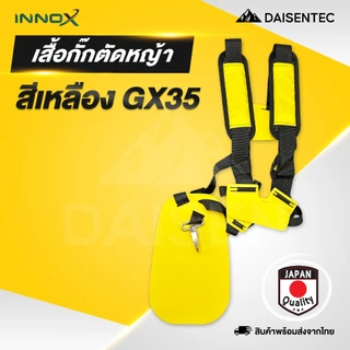 DAISENTEC - สายสะพายบ่าคู่ เสื้อกั๊ก สายสะพายบ่าคู่ บาคู่ เครื่องตัดหญ้า สายสะพาย เครื่องตัดหญ้า 411 GX35
