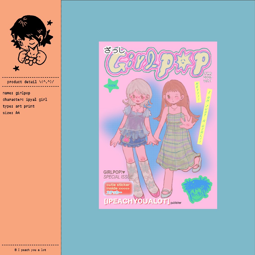 girl pop! / artprint / A4