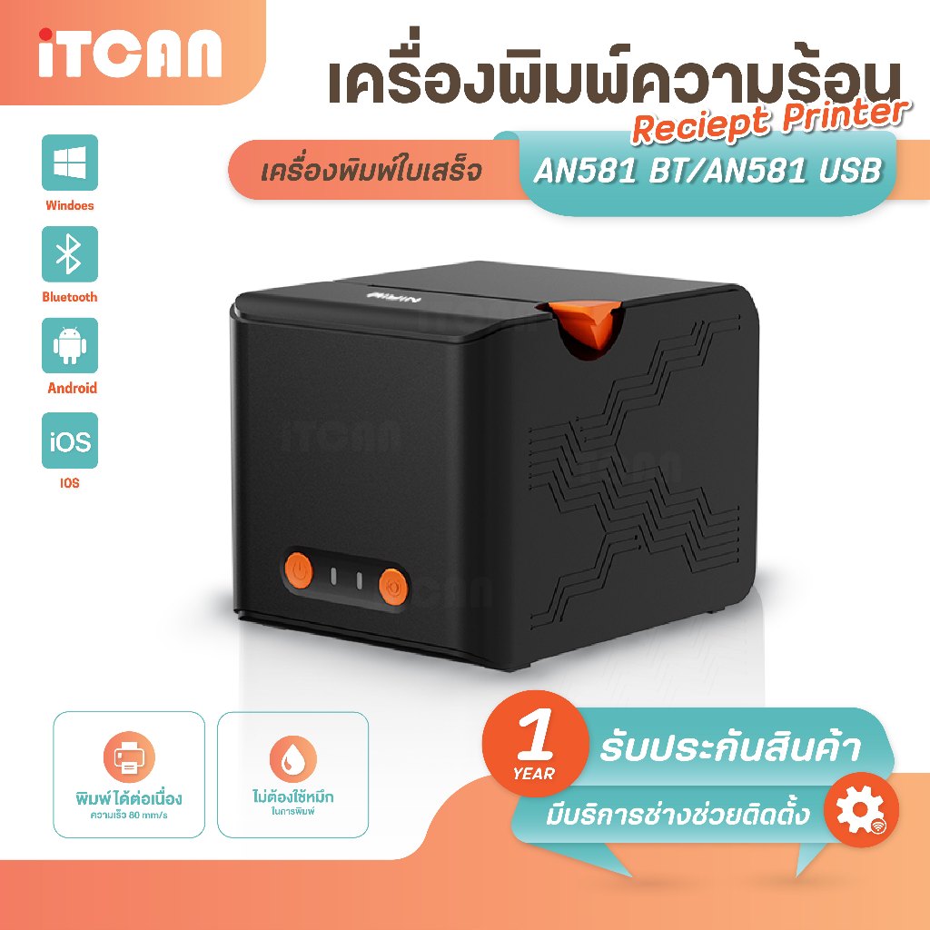 iTCANเครื่องพิมพ์ใบเสร็จ เครื่องพิมพ์สลิปความร้อน AN581 ปริ้นเตอร์ กระดาษใบเสร็จ เครื่องปริ้นบลูทูธ