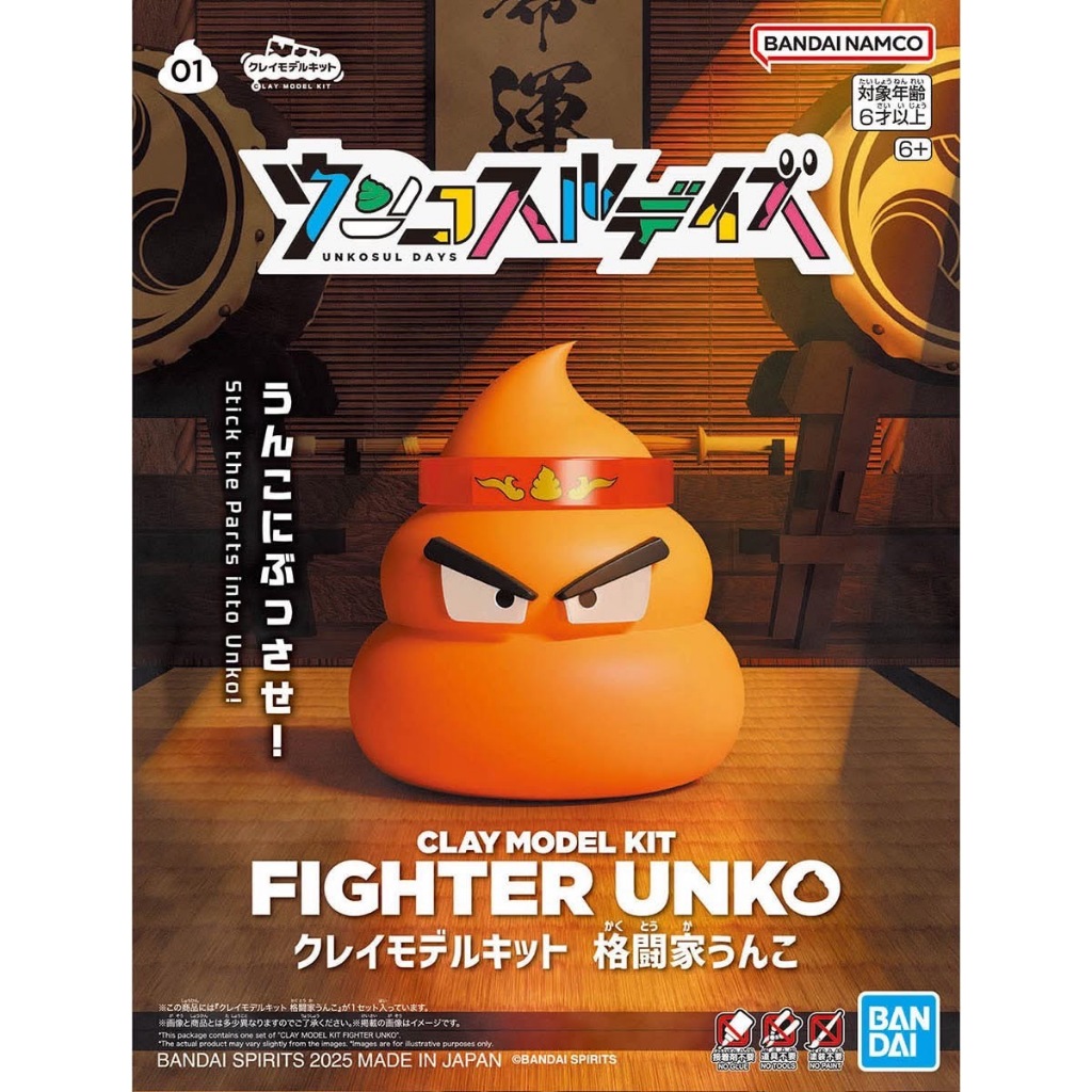 (สินค้าพร้อมส่ง) CLAY MODEL KIT FIGHTER UNKO ของสะสม โมเดล ของเล่น
