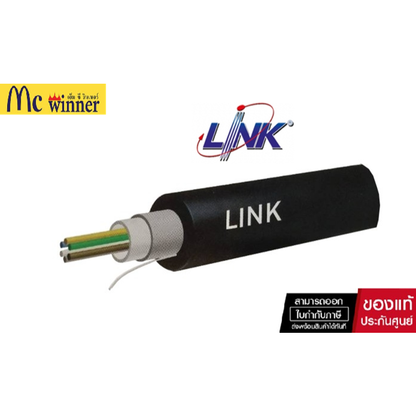 Link UFC9306 FiberOptic 6Core/UFC9312 FiberOptic 12Core OS2 9/125μmSingle-ModeOutdoor/Indoor Cable,All-DielectricLSZH-FR