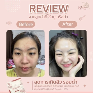 [แพ็กเกจจริง] มาส์กเนริสต้า Mask Nerista ขนาด 10 กรัม
