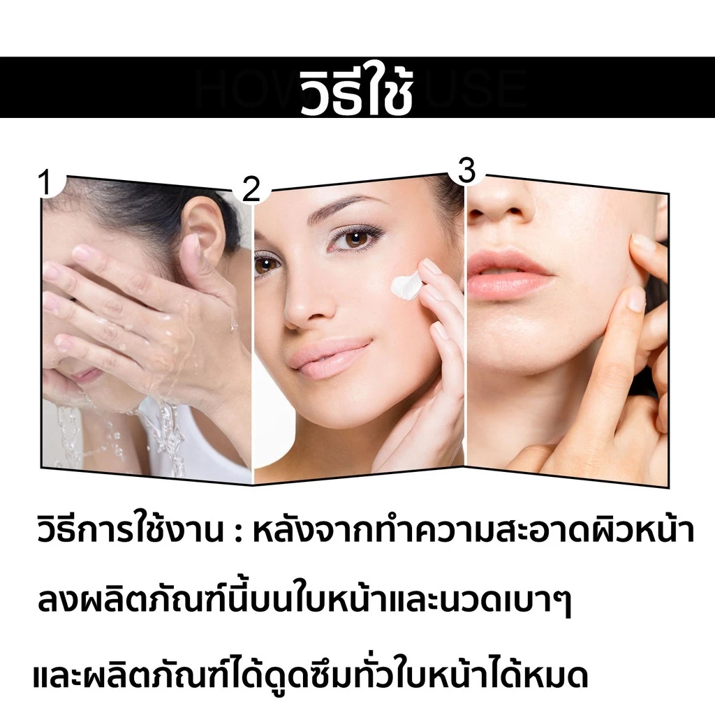 ครีม หน้า ขาว ครีมทาฝ้า ครีมแก้ฝ้า สารสกัดพืช 100% ขจัดฝ้า กระ จุดด่างดำ ลดริ้วรอย และให้ความชุ่มชื้นแก่ผิว - รูปที่ 7