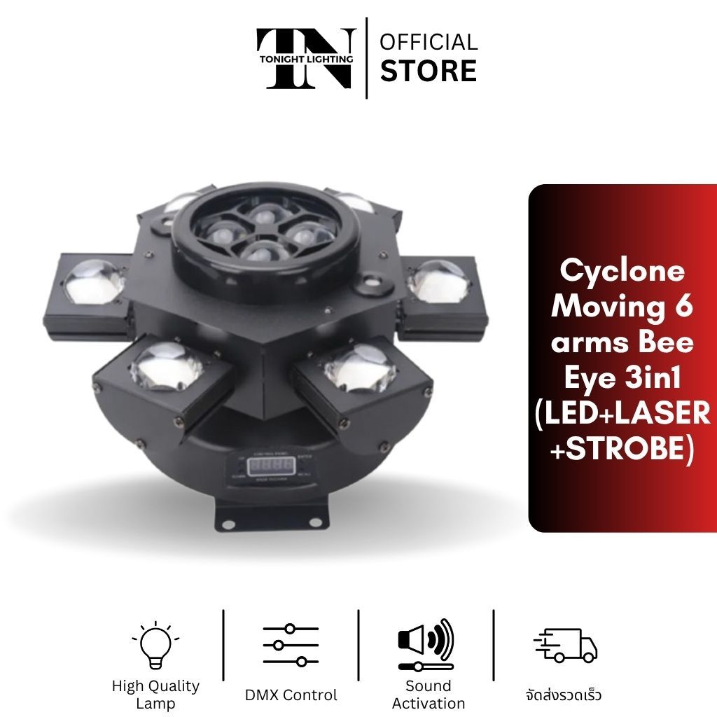 [พร้อมส่ง] ไฟไซโคลน 6 แขน Cyclone Moving 6 arms Bee Eye 3in1 (LED+LASER+STROBE)