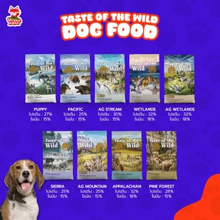 Taste Of The Wild Made In U.S.A สำหรับสุนัข 680g 1แถม 1