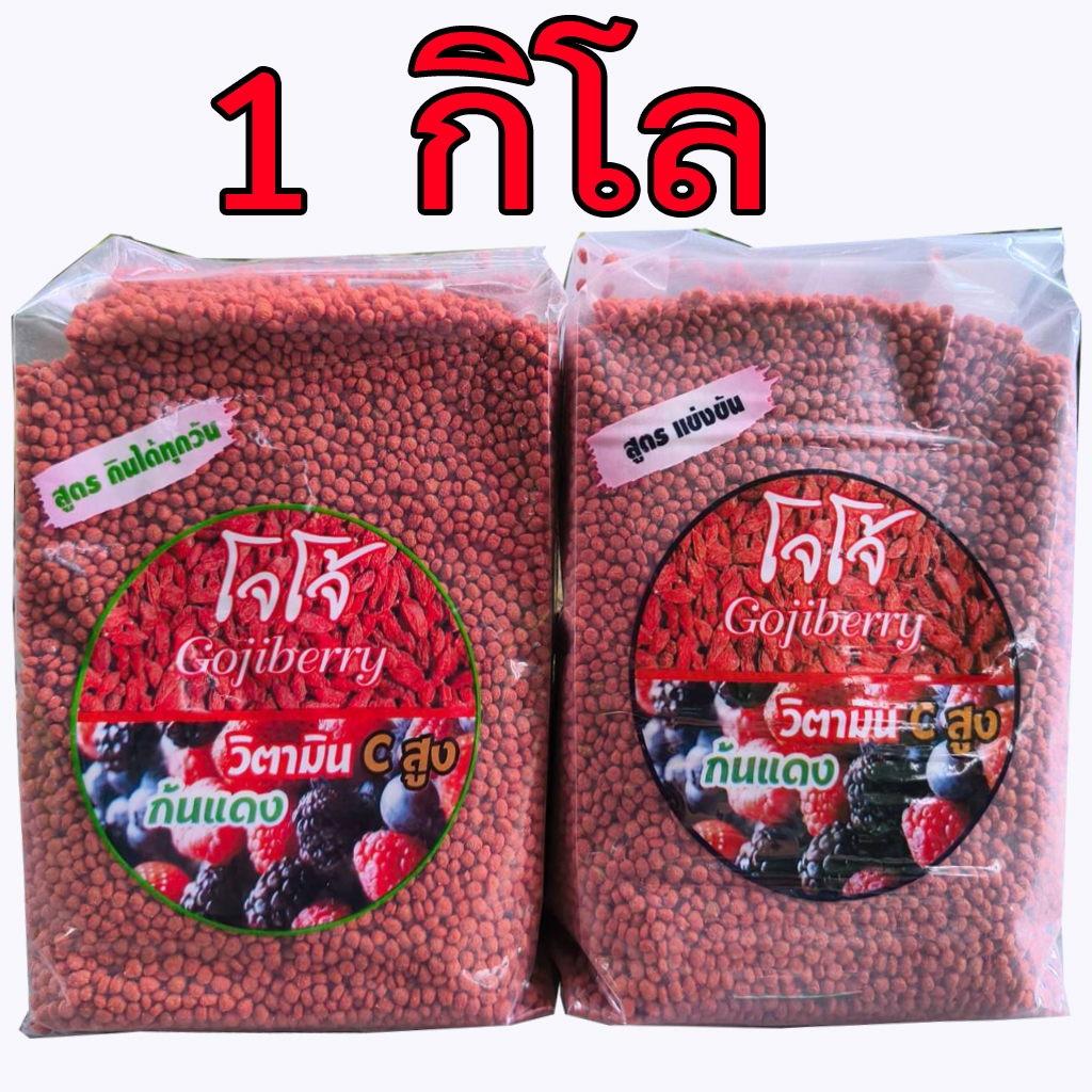 ชุดอาหารนกโจโจ้ 1 กิโล อาหารนกกรงหัวจุก สูตรเลี้ยงและสูตรแข่ง