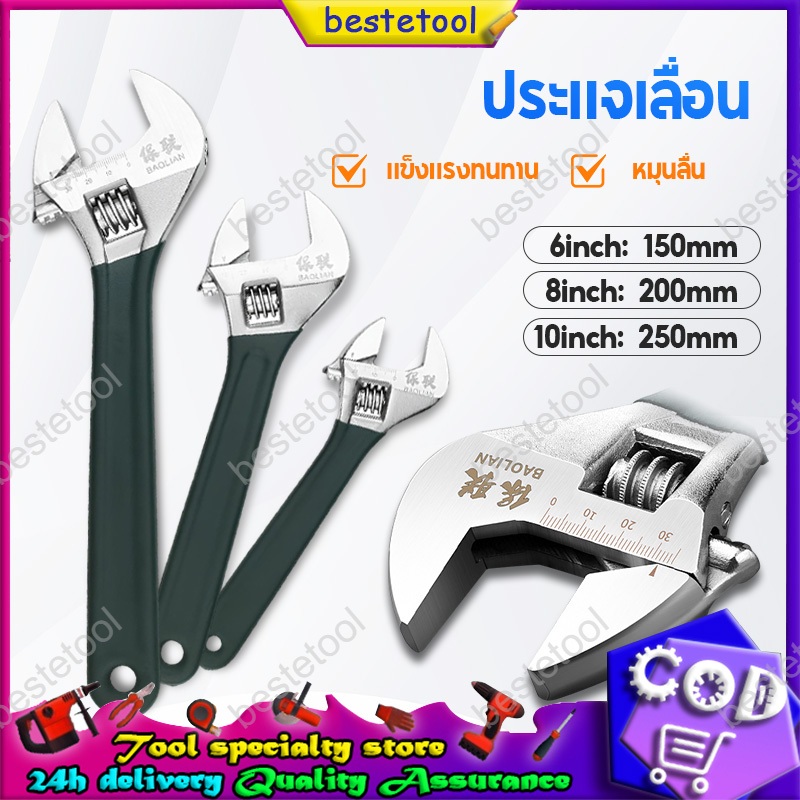 ประแจเลื่อน ประแจ ปะแจ กุญแจเลื่อน ประแจอเนกประสงค์ ประแจเลื่อนด้ามจับหุ้มยาง ขนาด 6 8 10 นิ้ว Adjustable Wrench