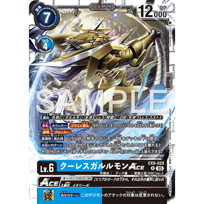 EX9-020 CresGarurumon ACE R Blue Black Digimon Card การ์ดดิจิม่อน ฟ้า ดำ ดิจิม่อนการ์ด