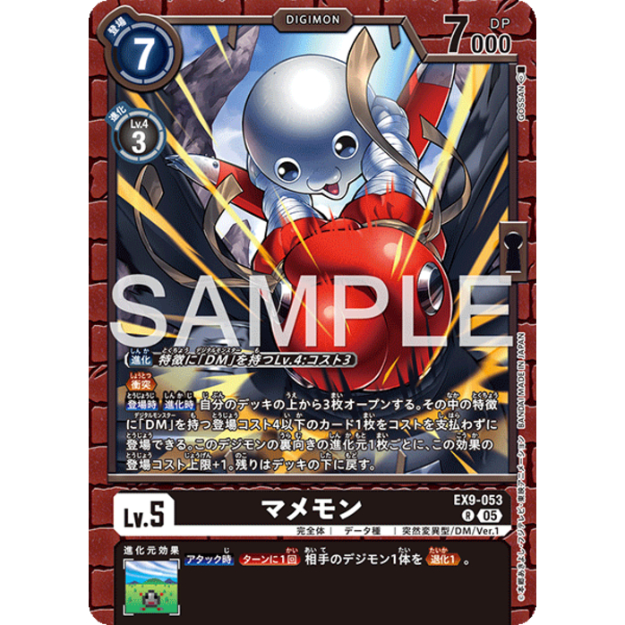 EX9-053 Mamemon R Black Digimon Card การ์ดดิจิม่อน ดำ ดิจิม่อนการ์ด