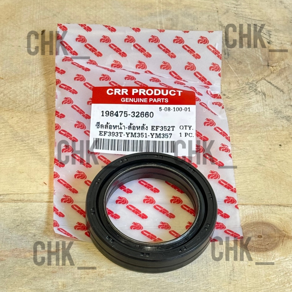 ซีลล้อหน้า-ล้อหลัง รถไถยันม่าร์ รุ่น EF352T,EF393T,YM351,YM357 Yanmar