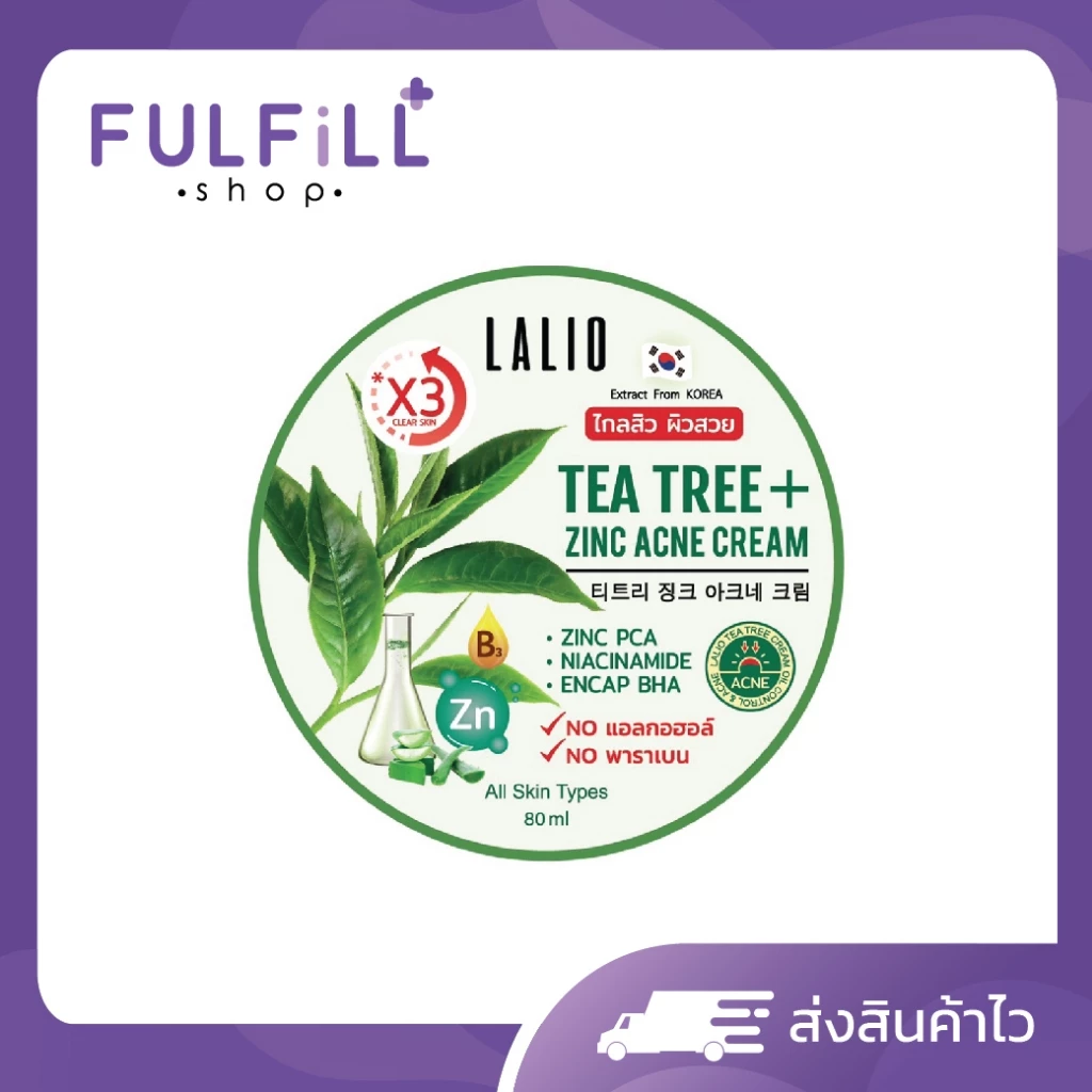 Lalio Tea Tree+ Zinc Acne Cream 80ml ลาลิโอ ที ทรี พลัส ซิงค์ แอคเน่ ครีม