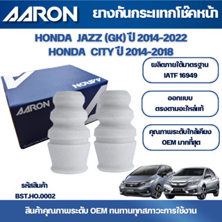 AARON ยางกันกระแทกโช๊คหน้า,หลัง,กันฝุ่นโช๊คหน้า HONDA CITY ป…