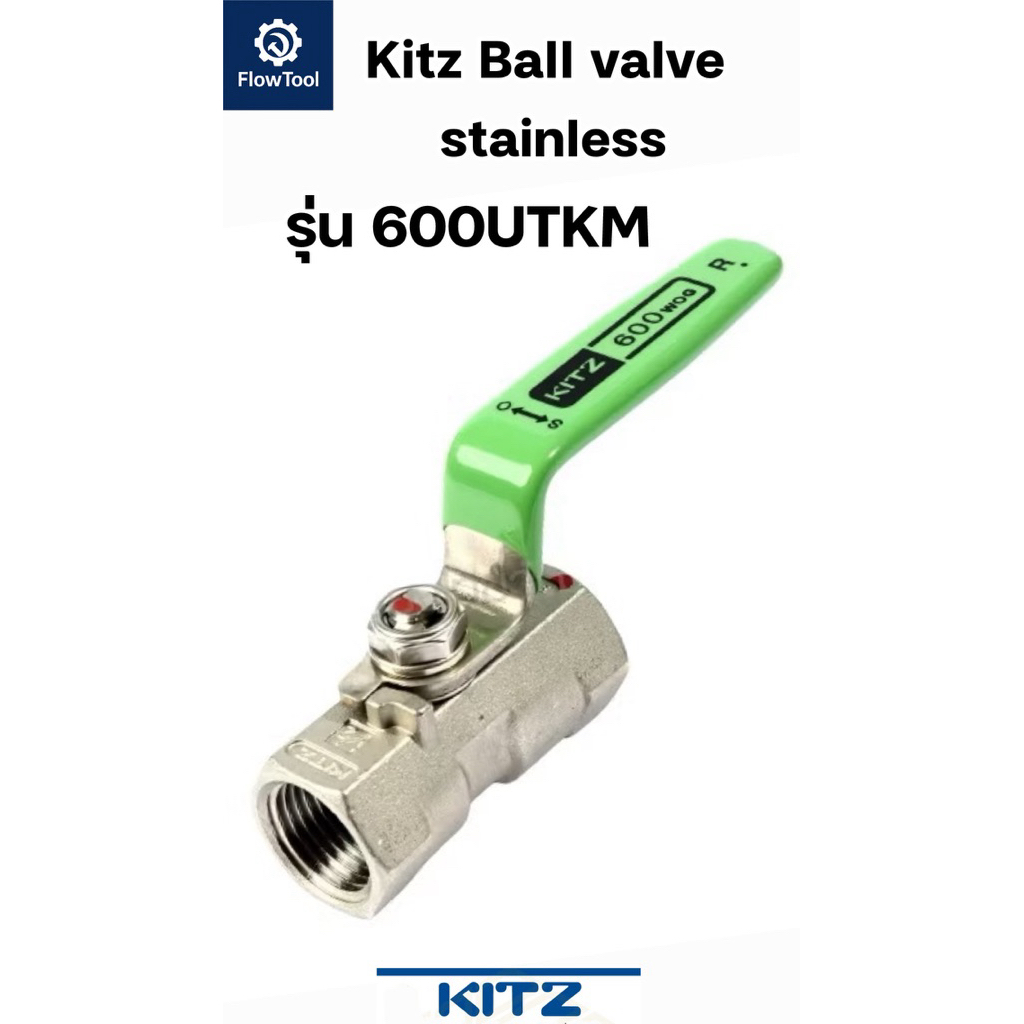 [ขายของแท้เท่านั้น]Kitz บอลวาล์วสแตนเลส 600PSI รุ่น 600UTKM ขนาด 2“ Ball valve stainless 600P Kitz เ
