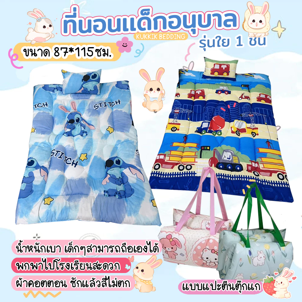 ที่นอนเด็กอนุบาล ที่นอนปิคนิค (ที่นอน+หมอน) 💖🎀 น้ำหนักเบา พกพาง่าย พับเก็บสะดวก ✨