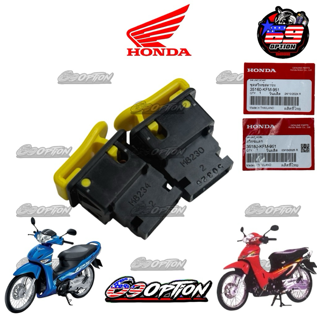 สวิทซ์สตาร์ทมือ แตร เวฟ125R/S/iบังลม สีเหลือง STARTมือ แท้เบิกศูนย์HONDA - รูปที่ 2