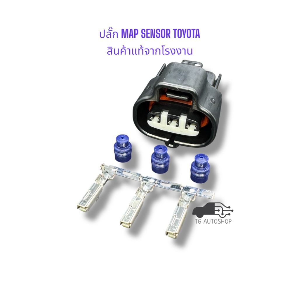 ปลั๊ก MAP SENSOR TOYOTA (สินค้าแท้จากโรงงาน) Sumitomo 6189-0099