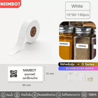 [โปร 3ม้วน] Niimbot D11H/D11/D101/D110 สติกเกอร์ฉลาก สติ๊กเกอร์ฉลากความร้อน ฉลากคุณภาพ