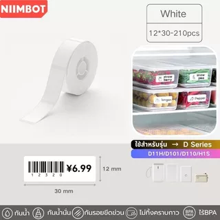 【โปร1ม้วน】สติกเกอร์ Niimbot D11H/D11/D101/D110 สติกเกอร์ฉลากความร้อน สีขาว12-15 มม. สติ๊กเกอร์ฉลาก
