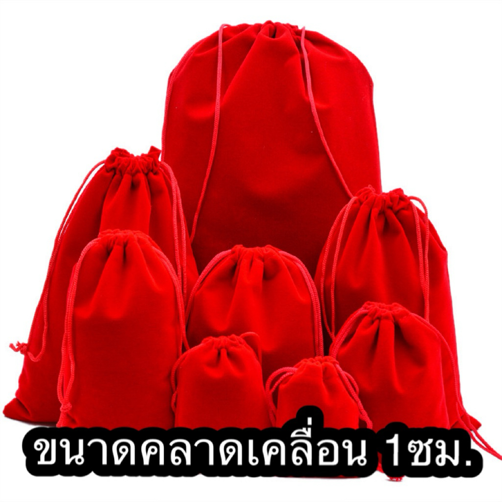 100ใบ ถุงผ้ากำมะหยี่หูรูดสีแดง ถุงใส่ทอง ใส่เครื่องประดับ - รูปที่ 7