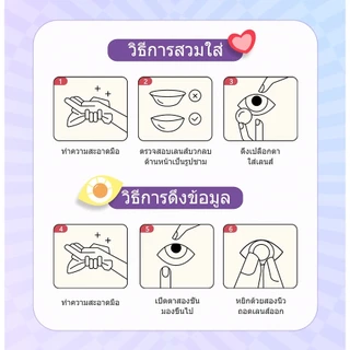 【ฮิตสุด!】Red คอนแทคเลนส์ สไตล์เกาหลี ใส่ปาร์ตี้/ออกงาน ค่าสายตา 0-450 (6 เดือน) ส่งไว 48 ชม,HJ70-6