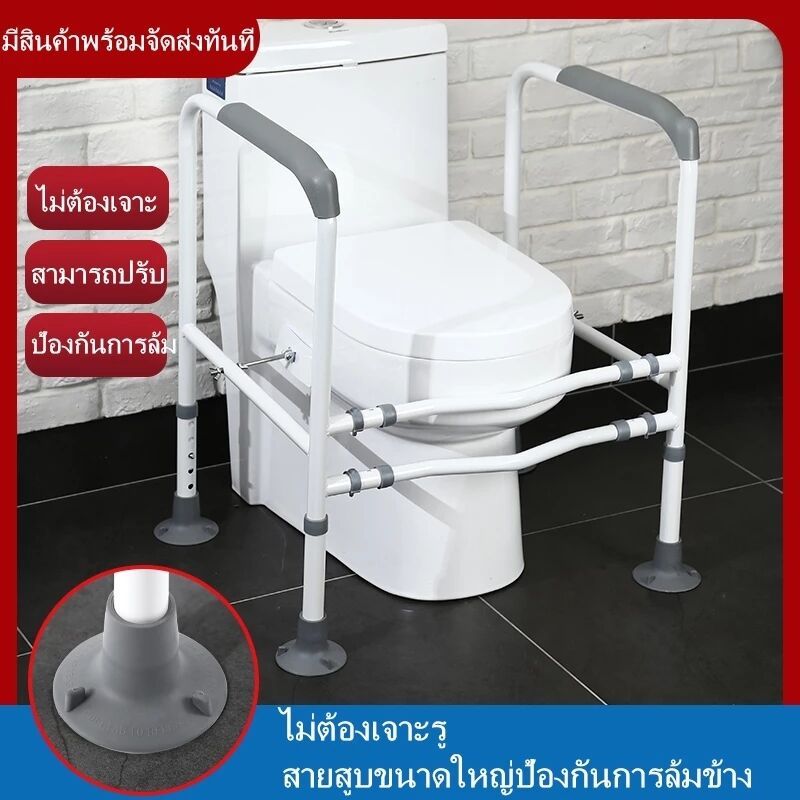 COD ราวจับชักโครก กันลื่น ปรับระดับความสูงได้ เหมาะกับชักโครกได้หลากหลาย ไม่ต้องเจาะผนัง ช่วยรองรับผู้สูงอายุและผู้พิการ