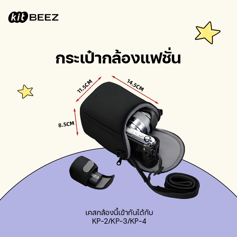 กระเป๋ากล้องดิจิตอล กระเป๋าเก็บกล้องKP-2/KP-3/KP-4 เหมาะสำหรับ Canon/Fujifilm/Nikon/Sony Digital Camera Storage Bag
