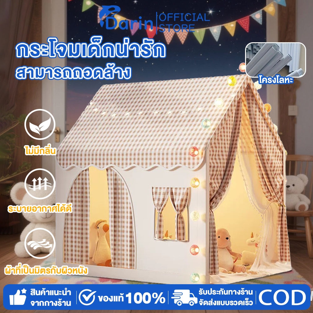 เต็นท์เด็ก บ้านเด็ก เต็นท์เด็กบ้านเต็นท์เด็ก ต้นท์บ้าน ซักทำความสะอาดได านเด็ก 0-12ปี Playhouse