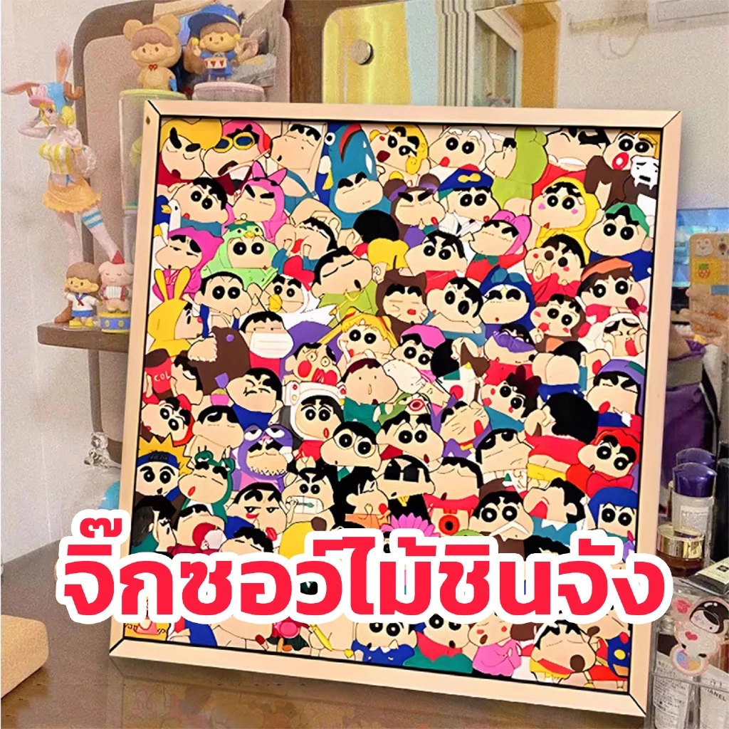 จิ๊กซอว์ จิ๊กซอว์ไม้ ระบายสี ชินจัง #ของเล่น #พร้อมส่ง