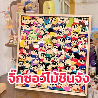 จิ๊กซอว์ จิ๊กซอว์ไม้ ระบายสี ชินจัง #ของเล่น #พร้อมส่ง
