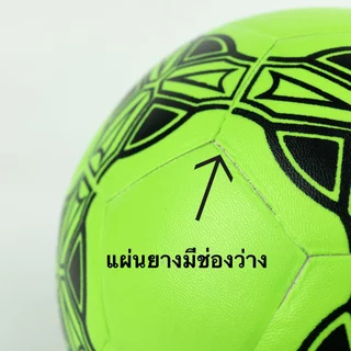 ฟุตซอลหนังอัด สีสะท้อนแสง (Sale สินค้ามีตำหนี ราคาพิเศษ)