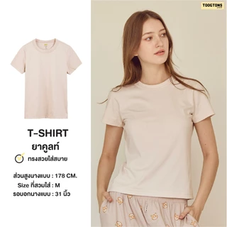 Toogtons ทุกตอนส์ เสื้อยืดผู้หญิง รุ่น So soft นุ่มจังเล้ยยย สีพื้น เสื้อยืด ทรงสวย ผ้านุ่มใส่สบาย