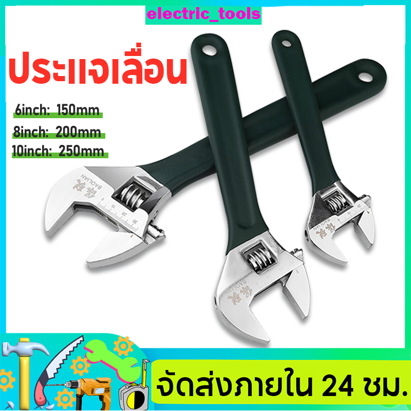 ประแจ เลื่อน ประแจกิจกรรม ประแจอเนกประสงค์ กุญแจเลื่อน ประแจที่ปรับได้ 6 นิ้ว 8นิ้ว 10นิ้ว Adjustable Wrench