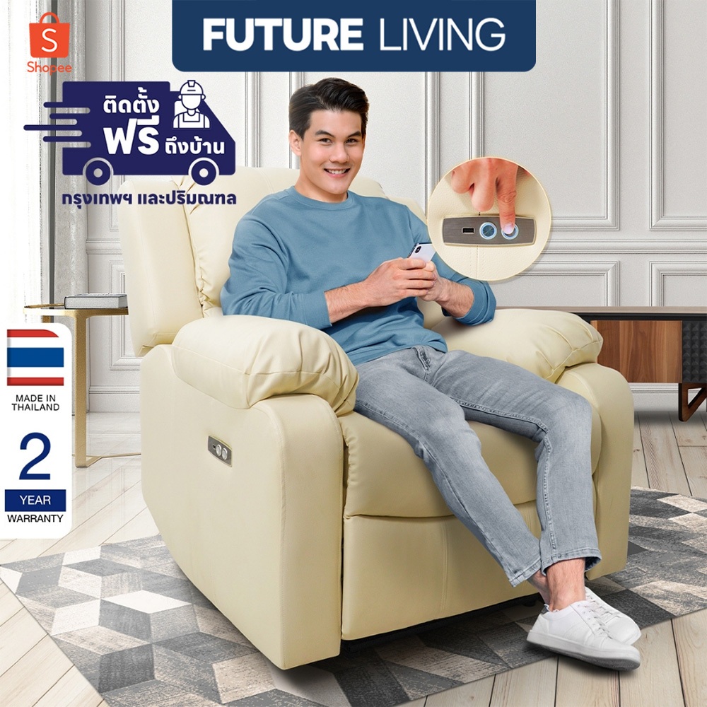 Recliner รุ่นExtra Juliet เก้าอี้ปรับเอน โซฟารีไคลเนอร์ ดึงมือ/ไฟฟ้า หนัง/ผ้า เก้าอี้พักผ่อน (ติดตั้งฟรีกรุงเทพ/ปริมณฑล)