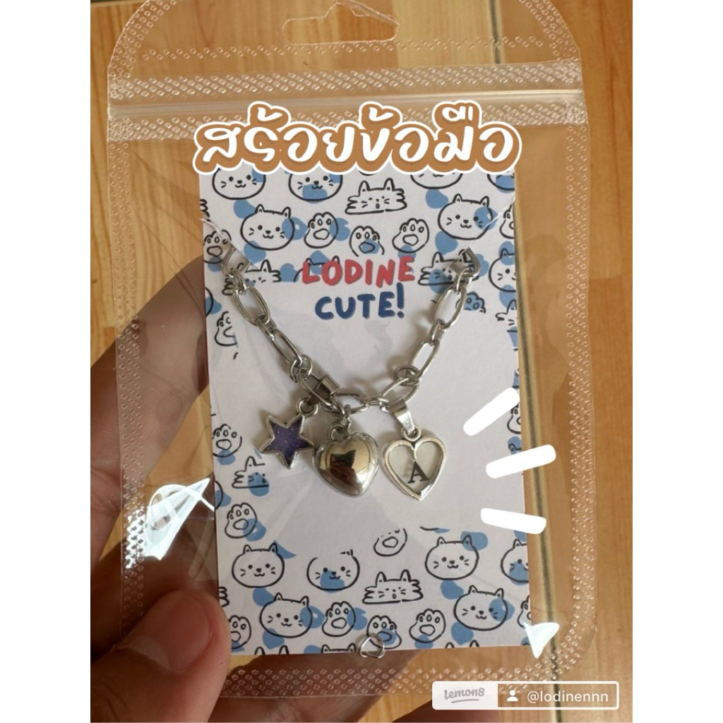 สร้อยข้อมือแบบสายโซ่สแตนเลส ไม่ลอกไม่ดำ ดูเท่ห์ แต่มีความน่ารัก มีจี้อักษรให้เลือก