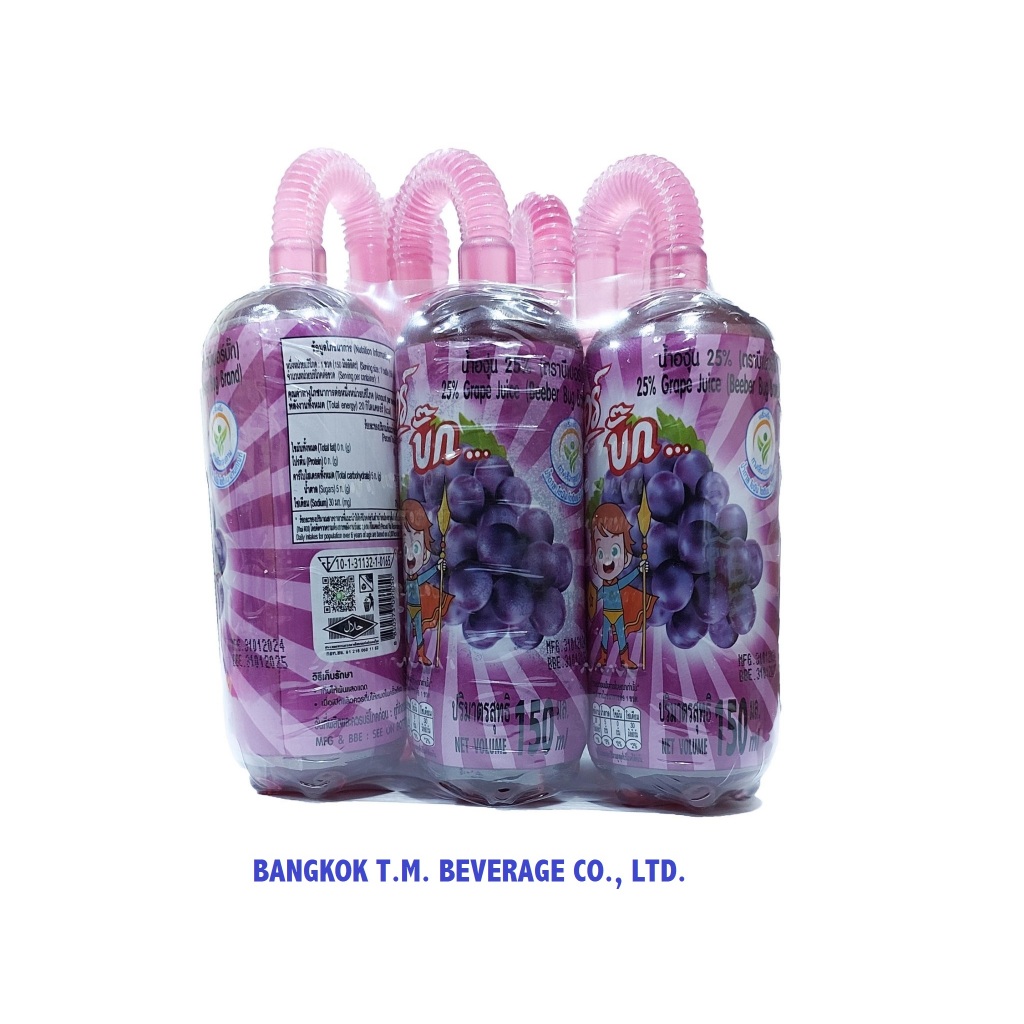 บีเบอร์บั๊ก รสองุ่น ยกลัง 72 ขวด / 12 แพ็ค