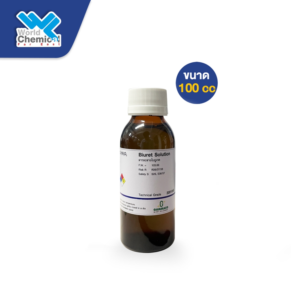 สารละลายไบยูเร็ต Biuret Reagent สำหรับทดสอบโปรตีน 100ml (ใช้ทดลองในห้องวิทยาศาสตร์)