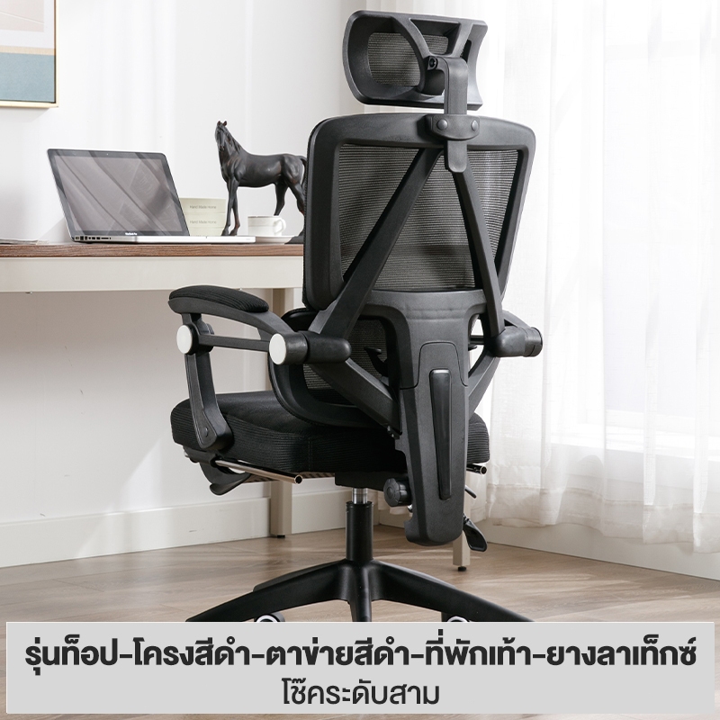 MansField เก้าอี้คอมพิวเตอร์ เก้าอี้สำนักงาน ส่วนรองรับเอวแบบปรับได้ พนักพิงรูปตัว S นั่งนานก็ไม่เมื่อยล้า