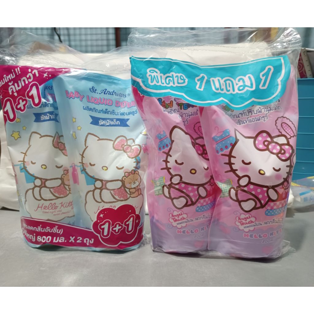 [ 1 แถม 1 ] น้ำยาซักผ้าสำหรับเด็ก และ น้ำยาปรับผ้านุ่มสำหรับเด็ก เซ็นต์แอนด์ดรูว์. **ซื้อครบ2แพ็ค ฟรีปรับผ้านุ่ม1ถุง**