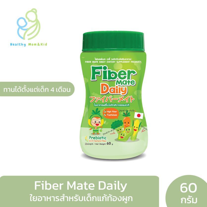 Fiber mate Daily ใยอาหารพรีไบโอติกจากธรรมชาติสำหรับเด็กท้องผูก